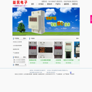 自恢复式过欠压保护器,深圳市益民电子技术有限公司【官网】