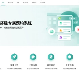 乐享其约