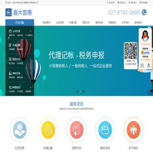 武汉注册公司