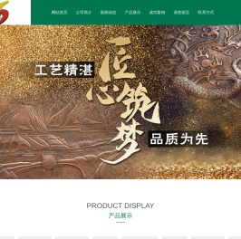 南京雕塑厂