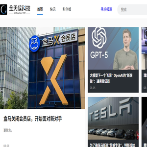 全天候科技
