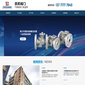硅溶胶高平台法兰球阀