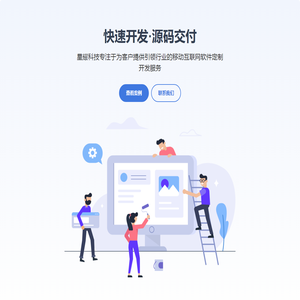 天水软件开发