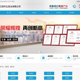 液下泵