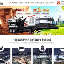 专业提供颚式破碎机