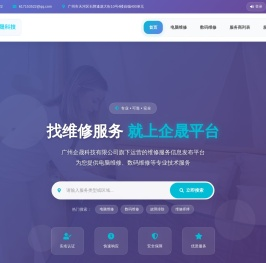 广州企晟科技有限公司