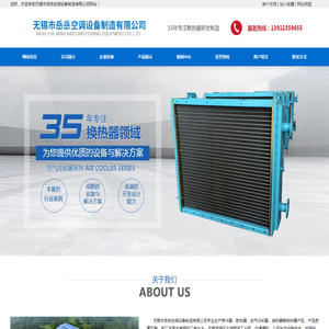 表冷器