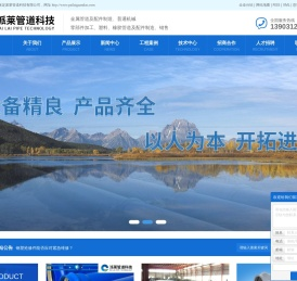 钢塑管件