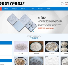 石英砂厂家