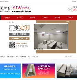 广州星美智能有限公司防撞墙面软包,防撞软包,防撞桌椅,谈话室防撞桌椅,审讯室防撞桌椅,防撞硅胶卫浴