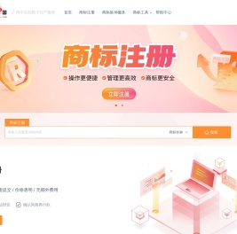 商中在线