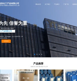 河南盈投化工产品有限公司