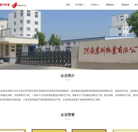 河南农科牧业有限公司