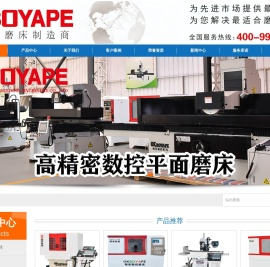 数控磨床＿平面磨床＿镜面磨床＿618磨床＿磐裕磨床＿panyu磨床＿炮塔铣床＿东莞冈本磨床有限公司