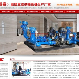 高层直连供暖设备,高低区直连供暖机组,山西直连混水机组生产厂家