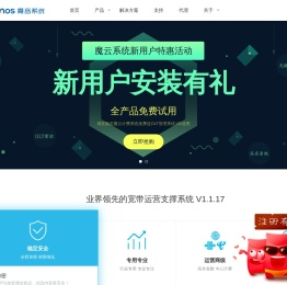 魔云系统