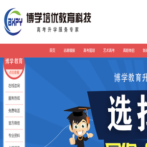湖南高考升学服务平台