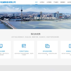 马鞍山市金牛机械制造有限公司