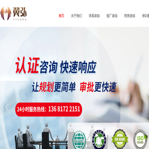 企业资质认证