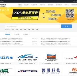 浙北人力资源网