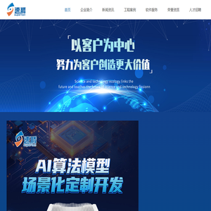 浙江速腾电子有限公司