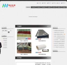 合成树脂瓦,PVC塑钢瓦,防腐瓦,覆膜彩钢板