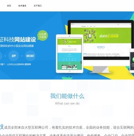 上征科技