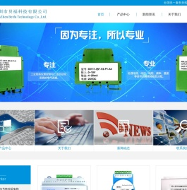 深圳市贝福科技有限公司