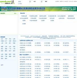 亿维网