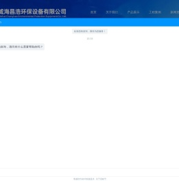 威海旋流器