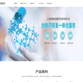 上海德浦生物医药科技有限公司