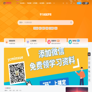 阳春敏学网