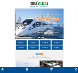 湖南固涂环保科技有限公司