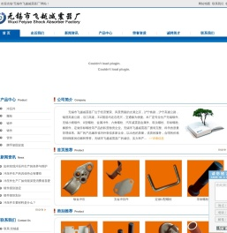 无锡锻件,无锡小模锻件,定做非标螺栓,金属冲压件,U型螺栓,冲压件厂家找无锡市飞越减震器厂
