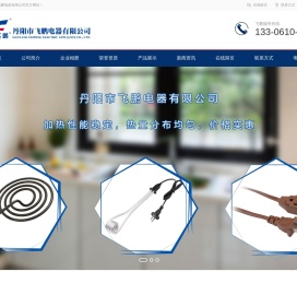电热管系列,卷管系列,烤箱管及烧烤管系列,水箱管系列,水煲管系列