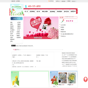 海口鲜花,海口花店,海口订花送花,海口三花鲜花网