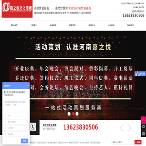 郑州活动策划
