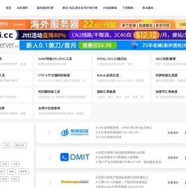 全球主机测评网