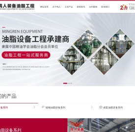 河南鸣人装备油脂工程有限公司