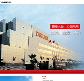 德力西仪器仪表有限公司