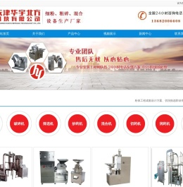 中药万能粉碎机