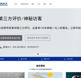 西安服务标准化培训