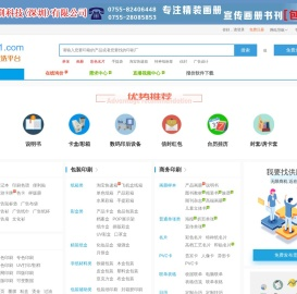 企业宣传画册印刷