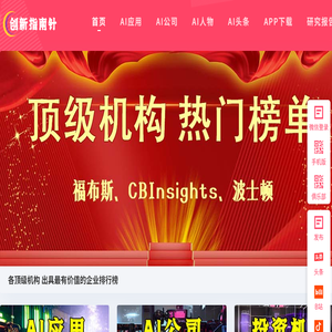 AI导航