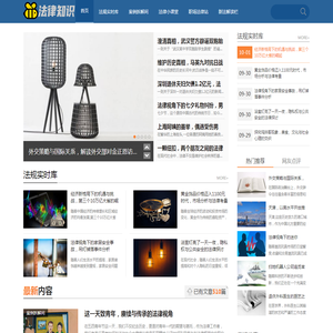 法智通典