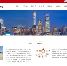 中匠华湄模板制造有限公司