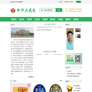 申华大药房