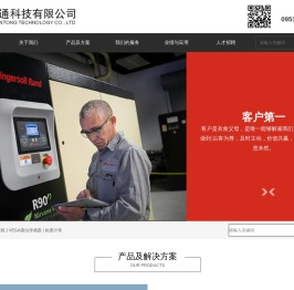 宁夏衡运通科技有限公司