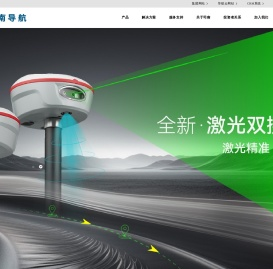 司南导航