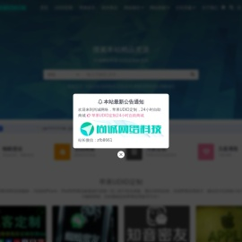 尚诚软件社区